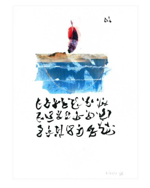 asemic vispo-otoliths 55